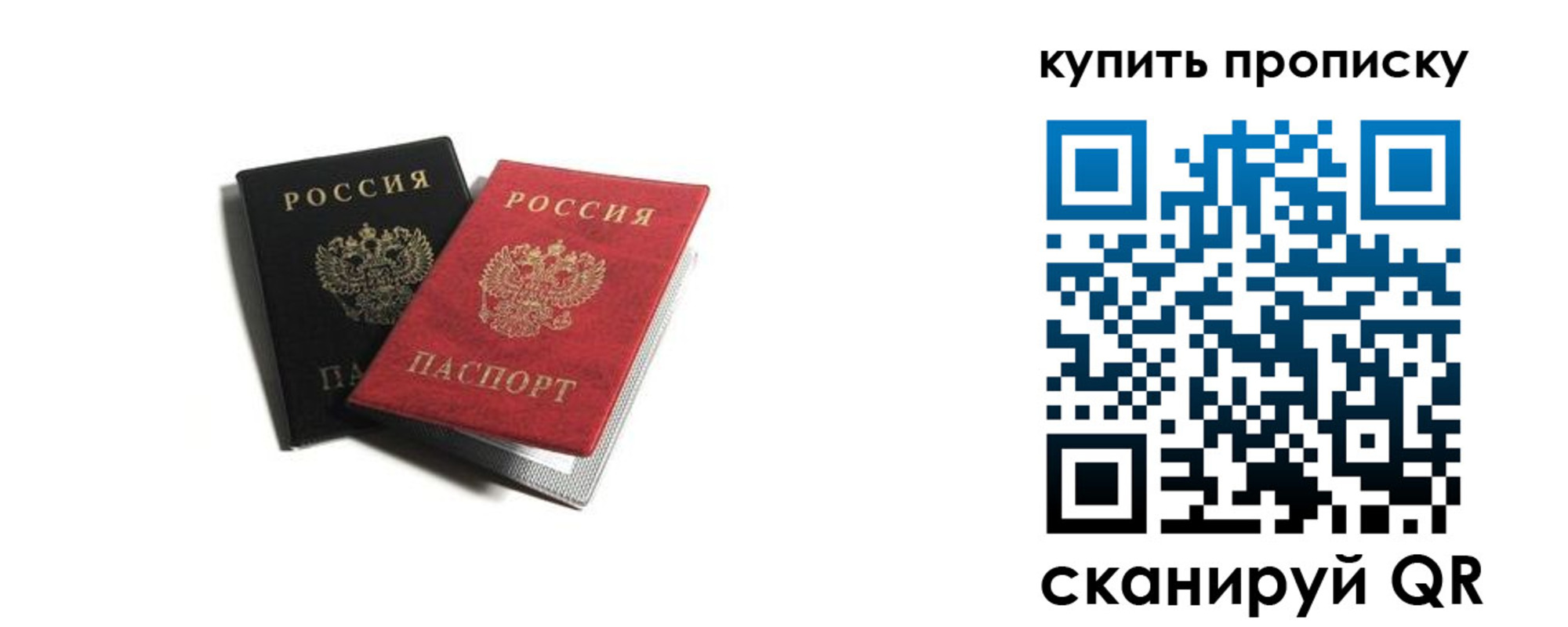 прописка штамп в Туринске