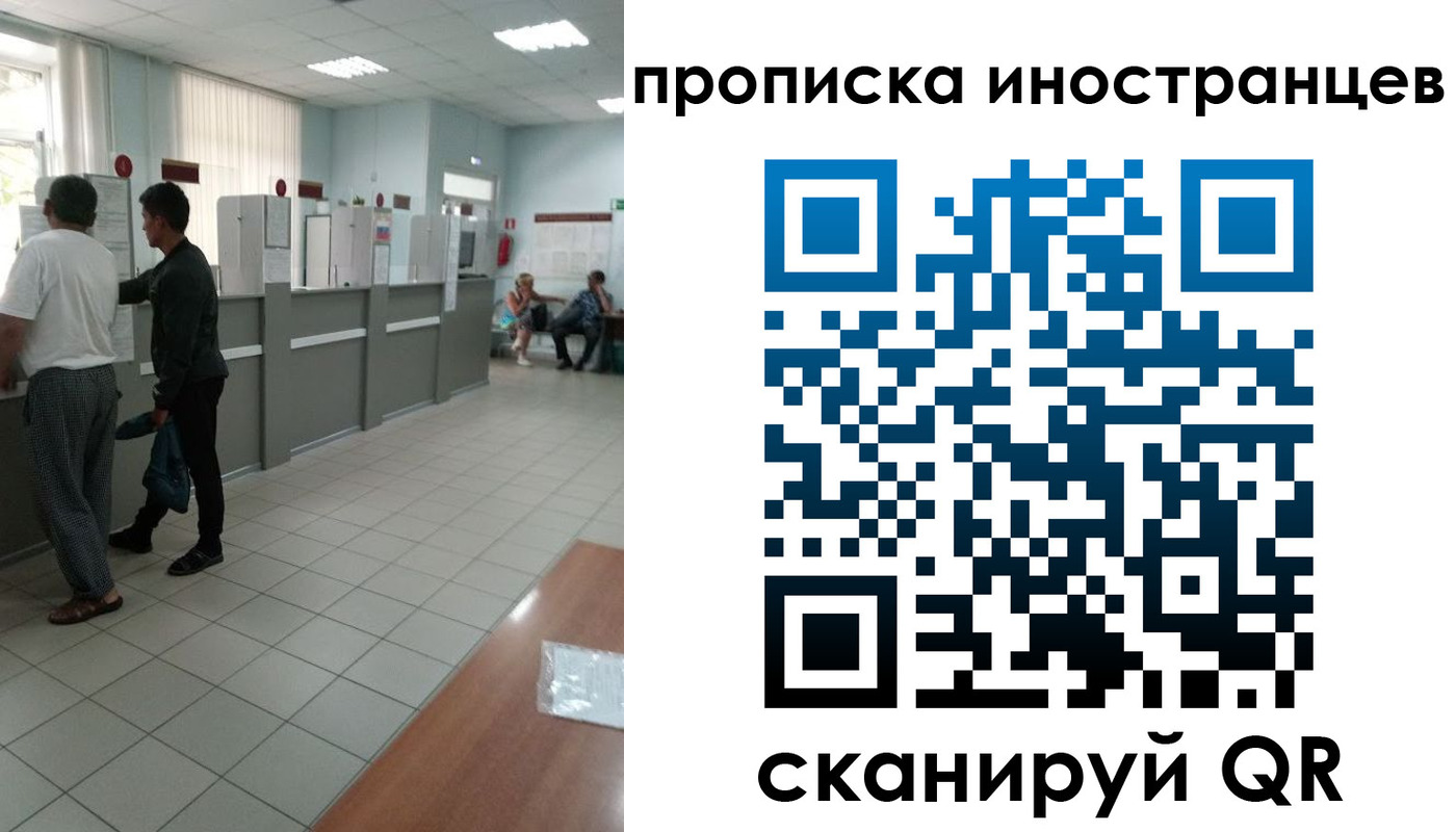 прописка для работы в Туринске